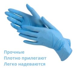 Перчатки НИТРИЛОВЫЕ нестерильные XL упаковка 50пар