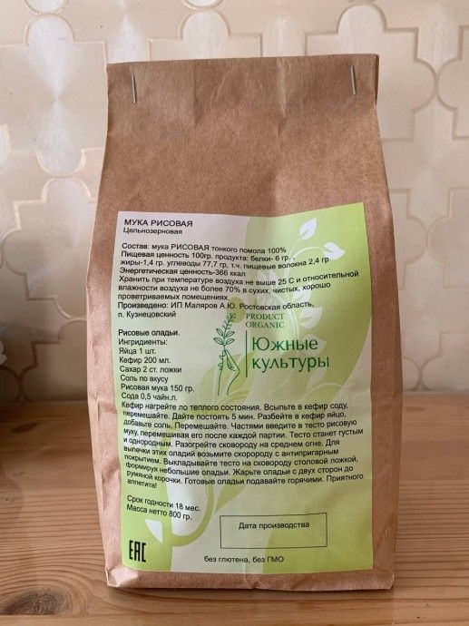 Южные Культуры 0 Южные Культуры 0