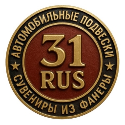 Деревянные сувениры