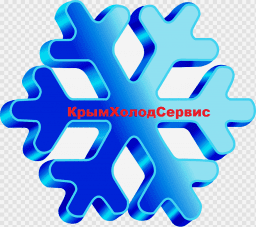 КрымХолодСервис