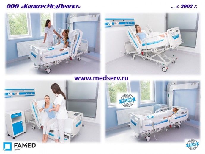 Кровать медицинская больничная с электроприводом Nexo, Famed Zywiec, Польша Кровать медицинская больничная с электроприводом Nexo, Famed Zywiec, Польша